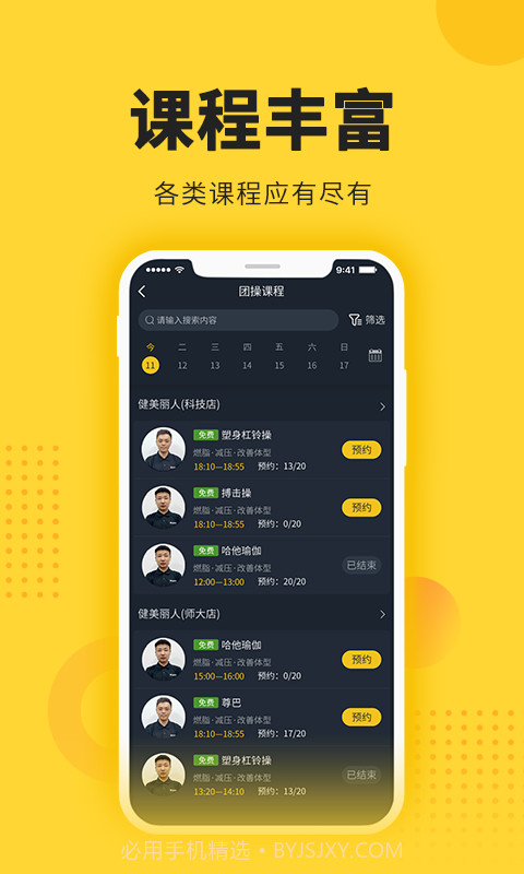 冰点运动v2.4.13截图