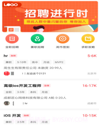 52闲职v1.0.13截图