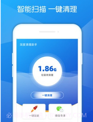 深度清理助手v1.0.13截图