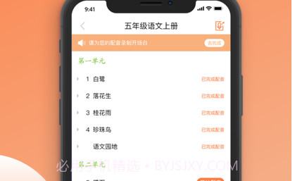 快乐听写v1.10截图