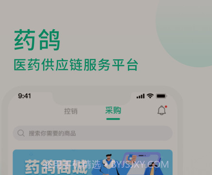 药鸽v1.0.9截图