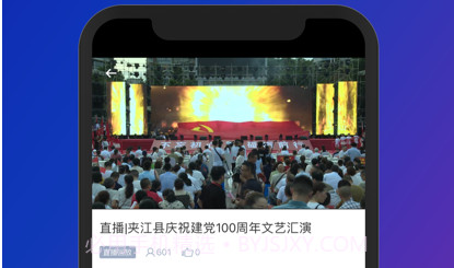 夹江发布v1.9截图