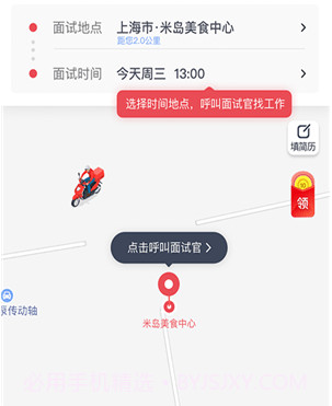 熟仁直聘v7.1.13截图