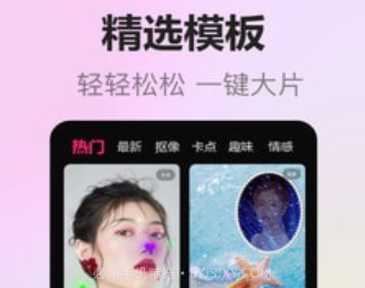 拍美美v1.1.12截图