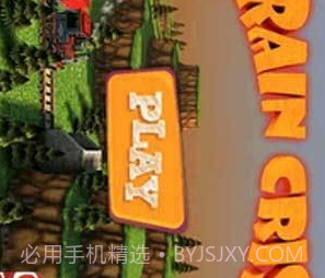 火车危机高清版1.5.5截图