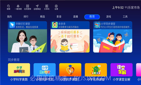 乐家市场v1.0.8截图