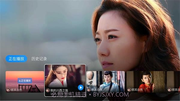电视家2023TV版v3.10.7截图