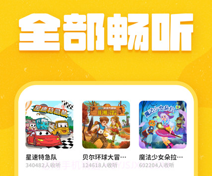 趣米儿童故事v1.0.12截图