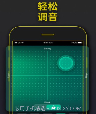 派对低音炮v1.11截图