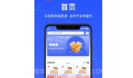 箱易通v3.7.14截图