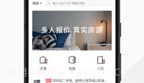 小鹿选房(小鹿选房经纪人端口)v4.5.1 安卓免费版v4.5.5截图
