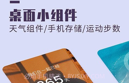 小组件美化大全v1.1.7截图