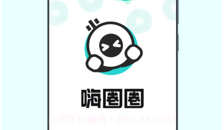 嗨圈圈交友v1.0.15截图