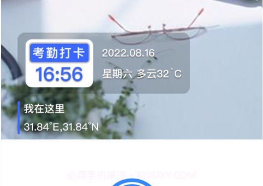 水印相机实时打卡v1.0.9截图