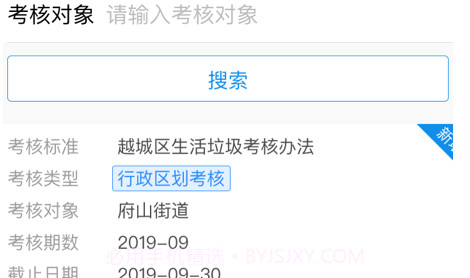 越分越美v1.0.4.12截图