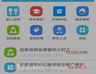 小喵兼职v1.14截图