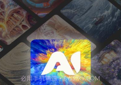 Ai次元绘画v1.0.10截图