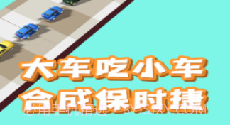 马路杀手v3.8截图