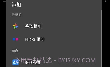 Gallery图库V1.1.8截图