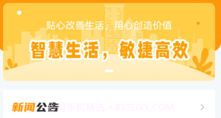 世纪生活v1.9截图