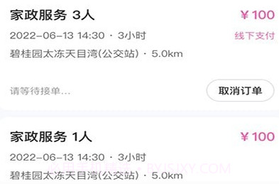 邦个忙v1.0.12截图