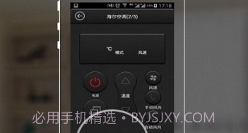 电视遥控器万能v1.5.5截图