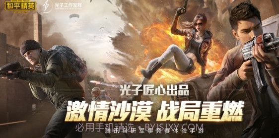 和平精英点券修改器V8.6截图