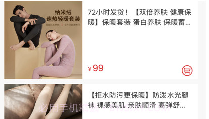 魅力优选好货v1.1.16截图