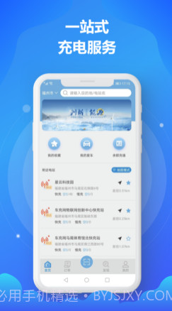 时时充v1.0.9截图