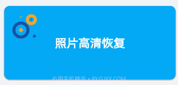 照片恢复器v23.14截图