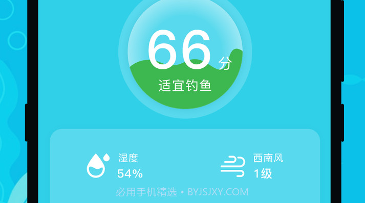 钓鱼达人v3.1.9截图