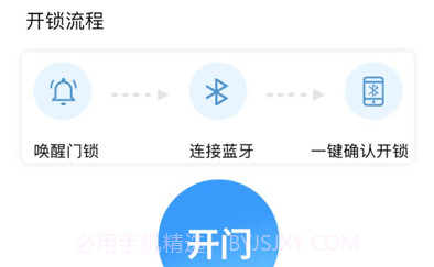 简已K锁v2.1.16截图
