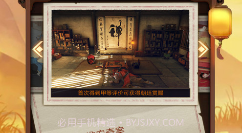 盛唐奇案v1.1.13截图
