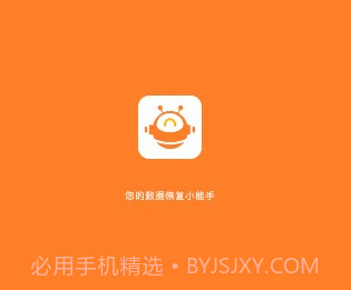 卓精灵恢复大师v1.0.9截图