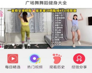 广场舞舞蹈健身大全v1.0.8截图