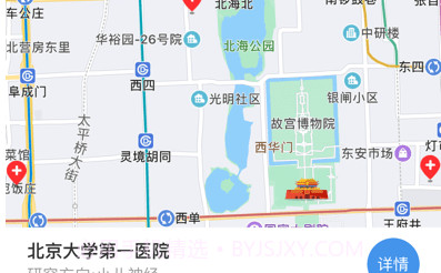 儿童罕见病就诊地图v1.1.13截图