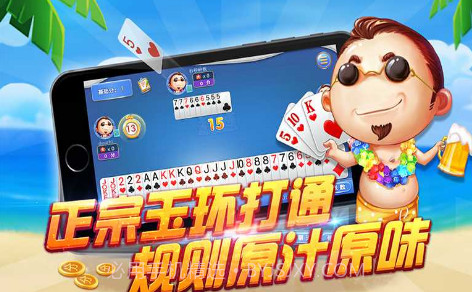 同城游玉环打通v1.6截图