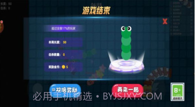 贪吃蛇新大作战v1.8截图