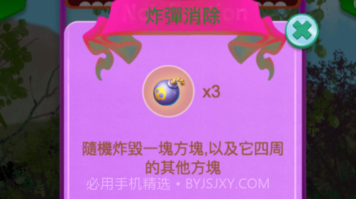 原器消除方块v1.11截图