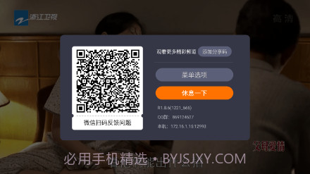 火星直播4.39.4截图