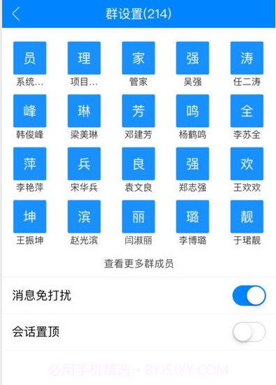 小丁管家v6.4.13截图