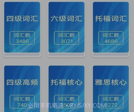 人人背单词v1.11截图