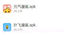 小爱软件库v1.9截图