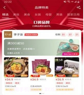 淘购星选v1.11截图