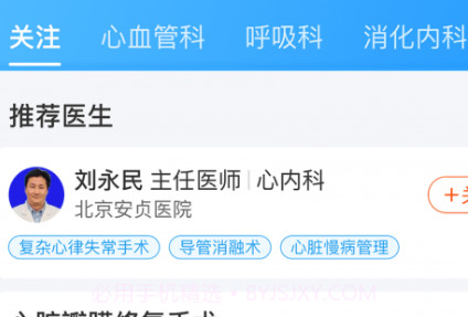医路云v1.0.11截图