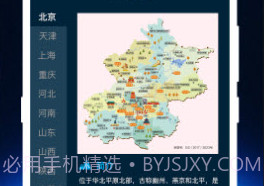 奥维世界地图v3.6.7截图