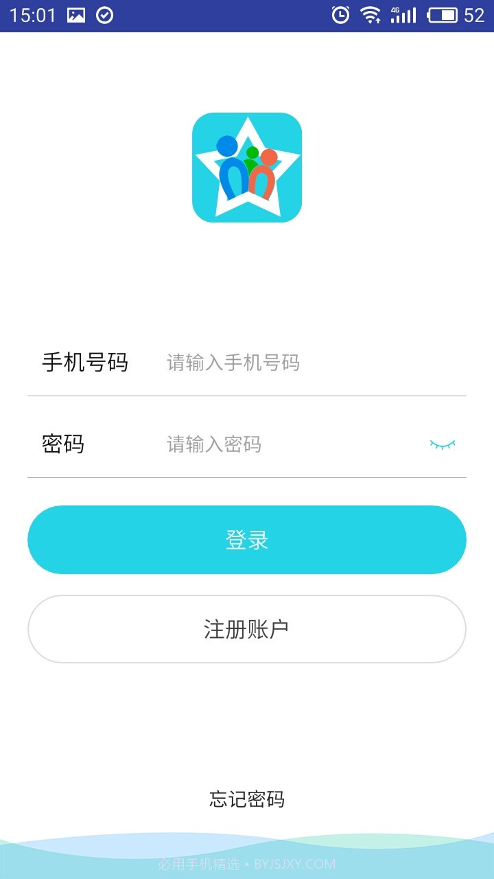 星街坊3.2.12截图