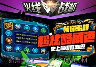 火线战机v1.6截图