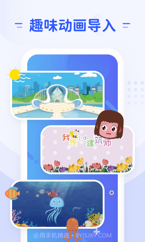 章鱼AI1.0.8截图