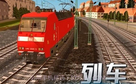 模拟城市列车v1.13截图